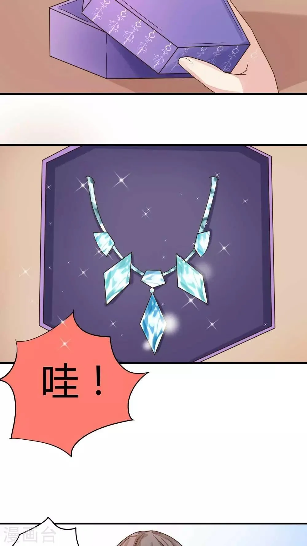 第30话 乖巧等礼物 第4页