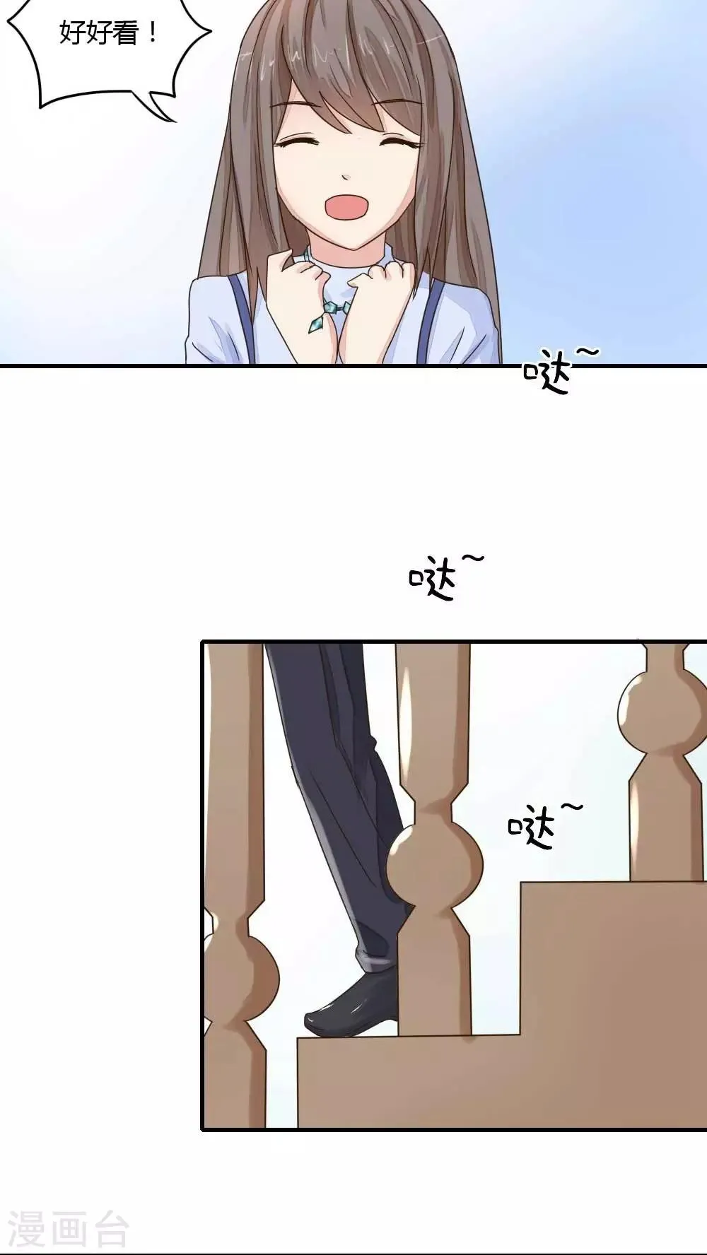 第30话 乖巧等礼物 第5页