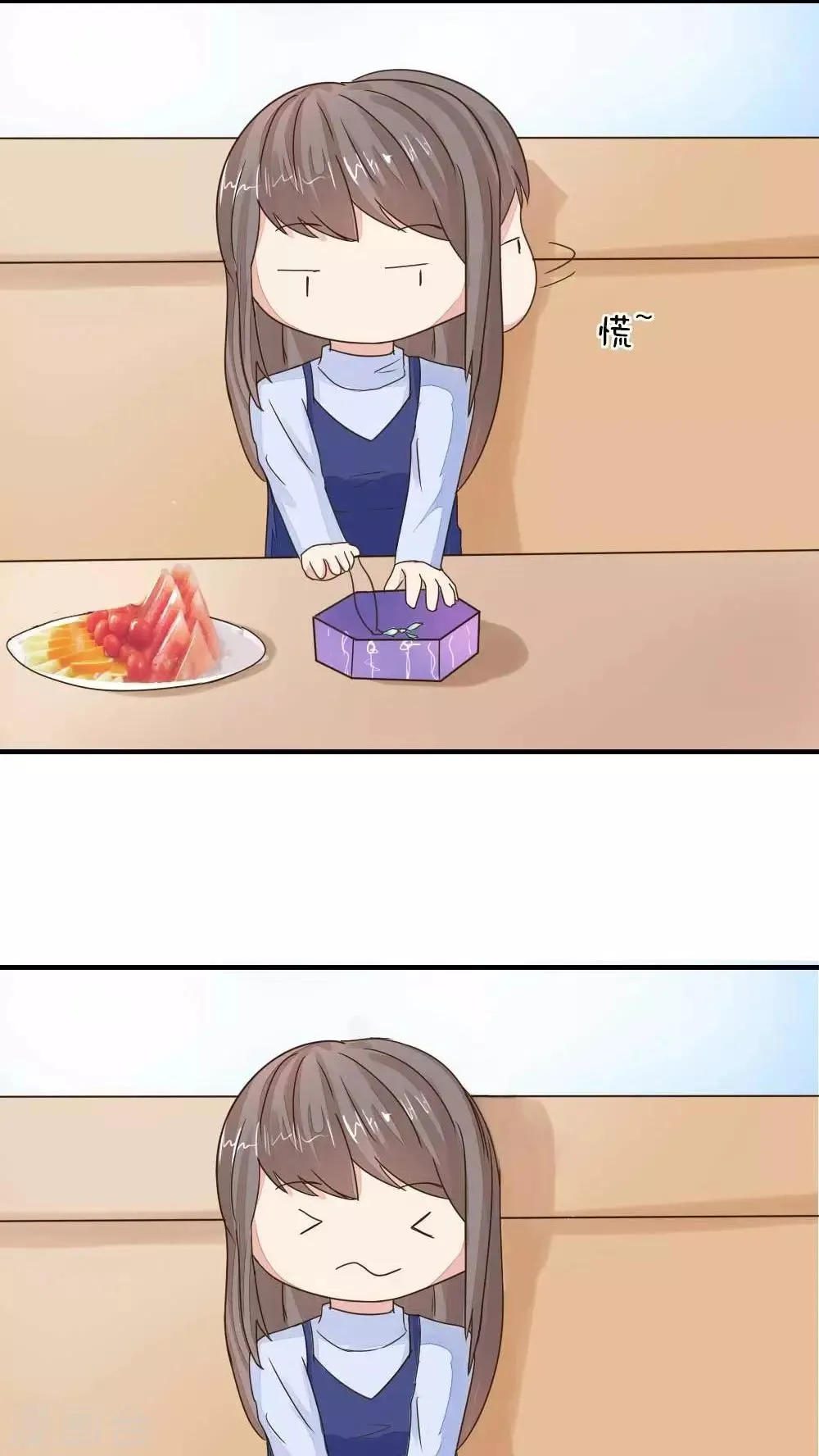 第30话 乖巧等礼物 第6页
