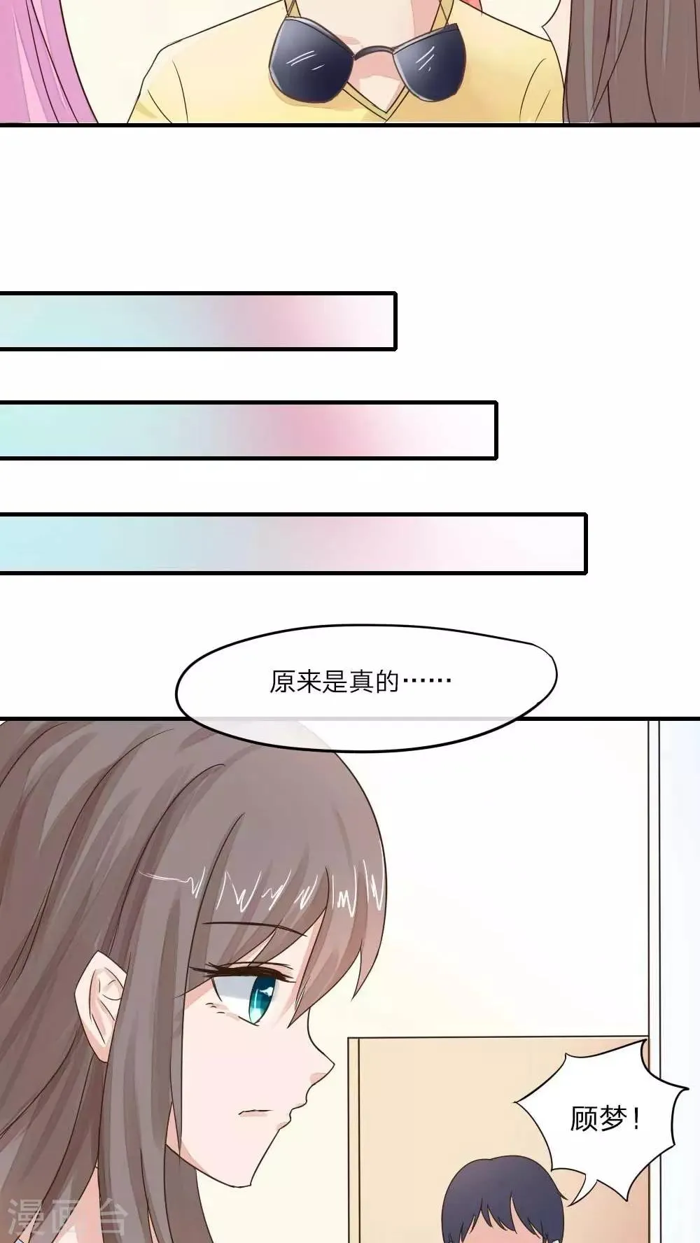 第32话 碎了，完了 第4页
