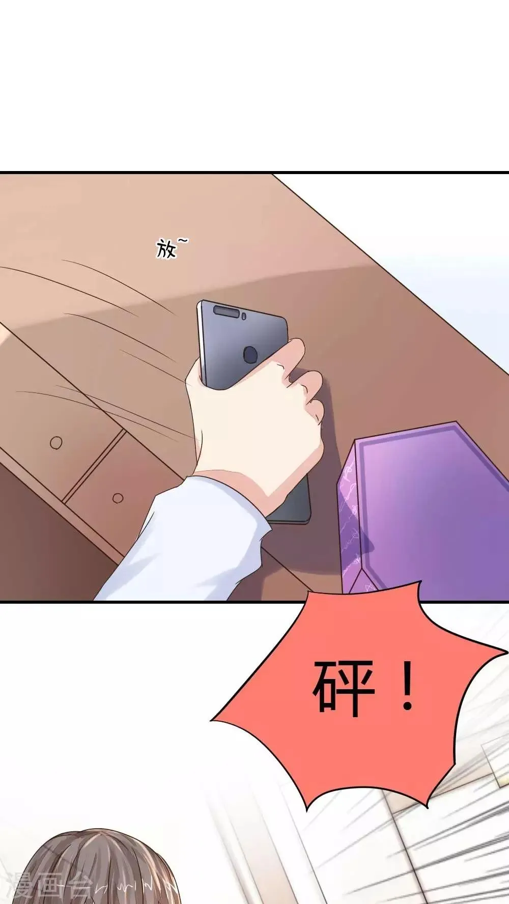 第32话 碎了，完了 第7页