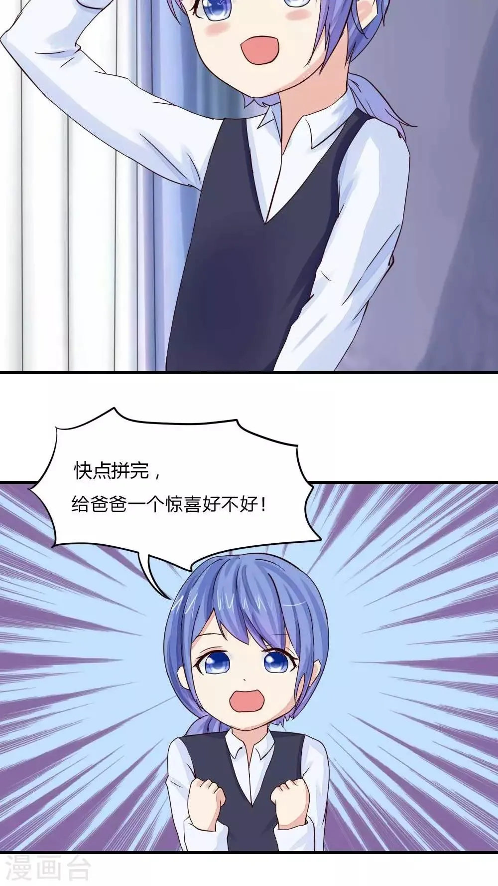 第36话 真相端倪 第2页