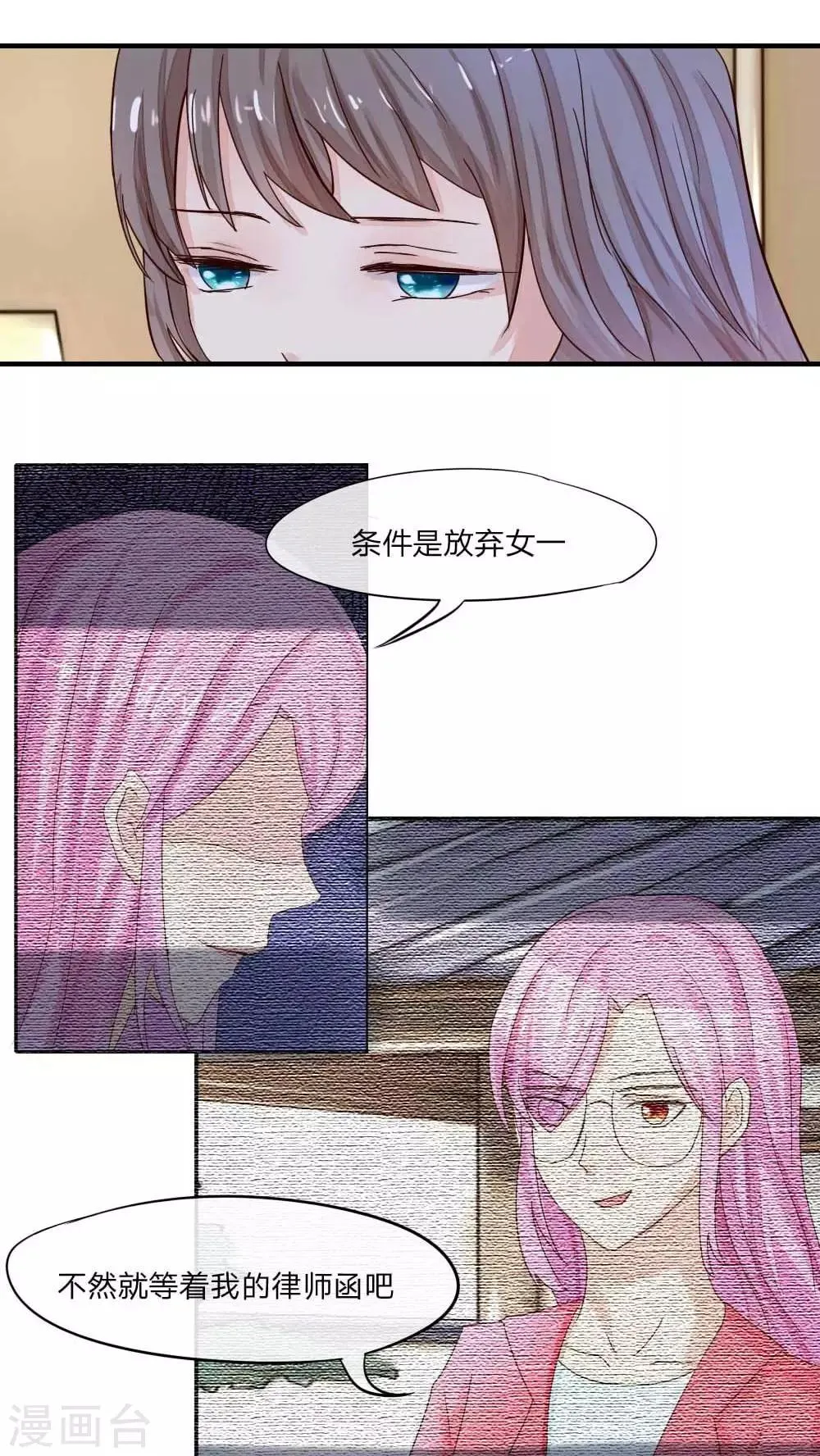 第36话 真相端倪 第7页