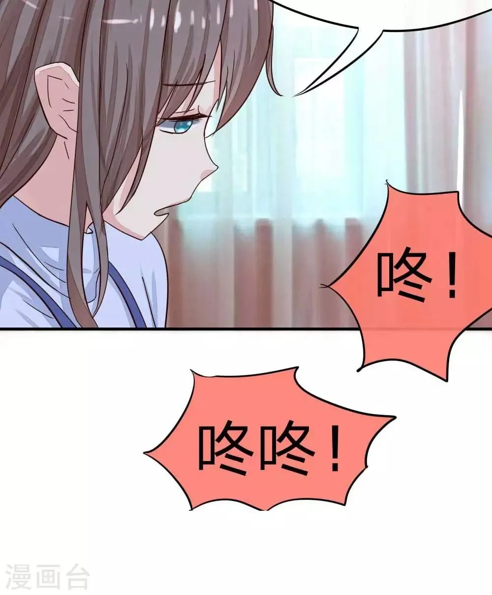 第36话 真相端倪 第9页