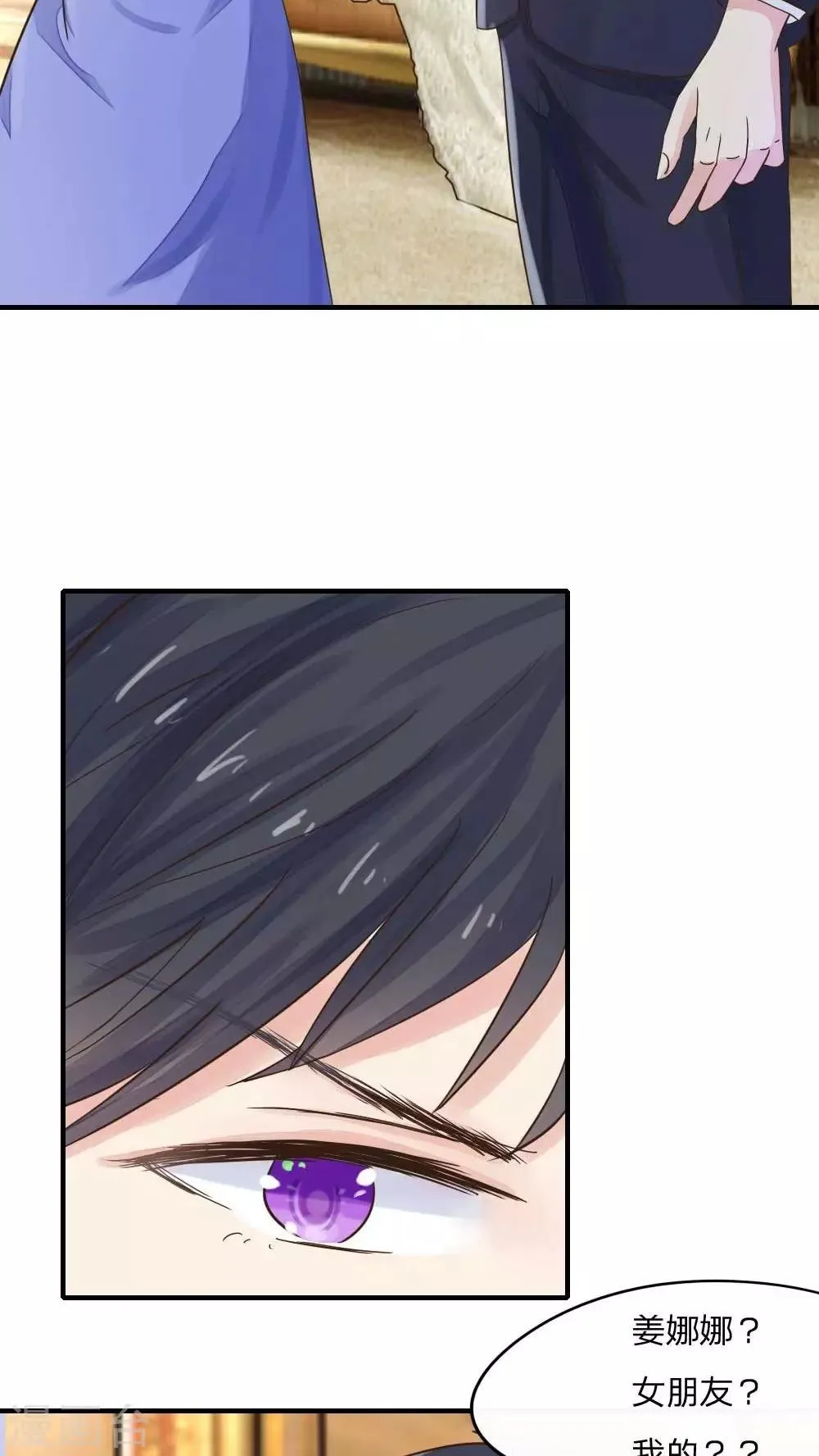 第37话 原来如此 第7页
