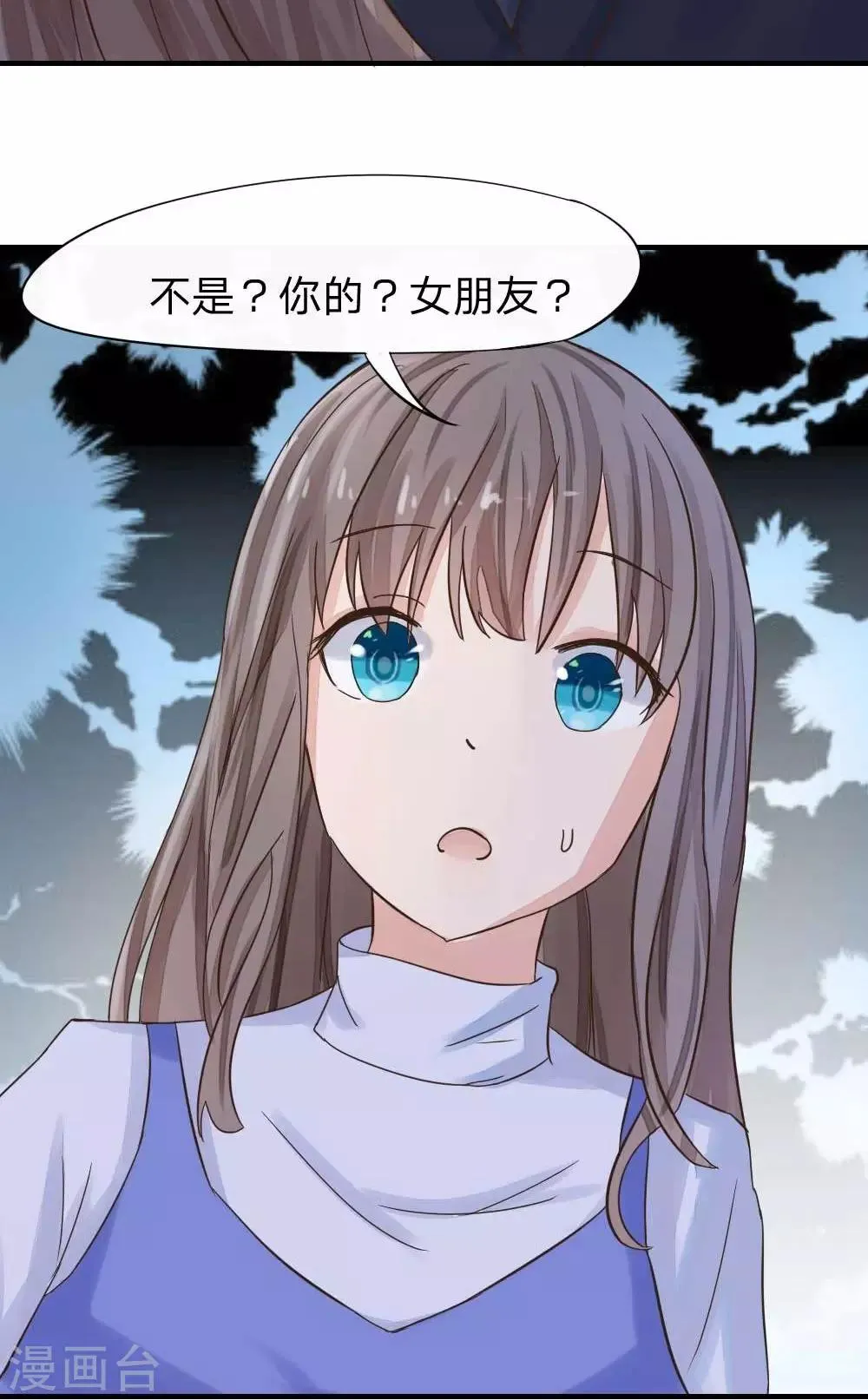 第37话 原来如此 第9页