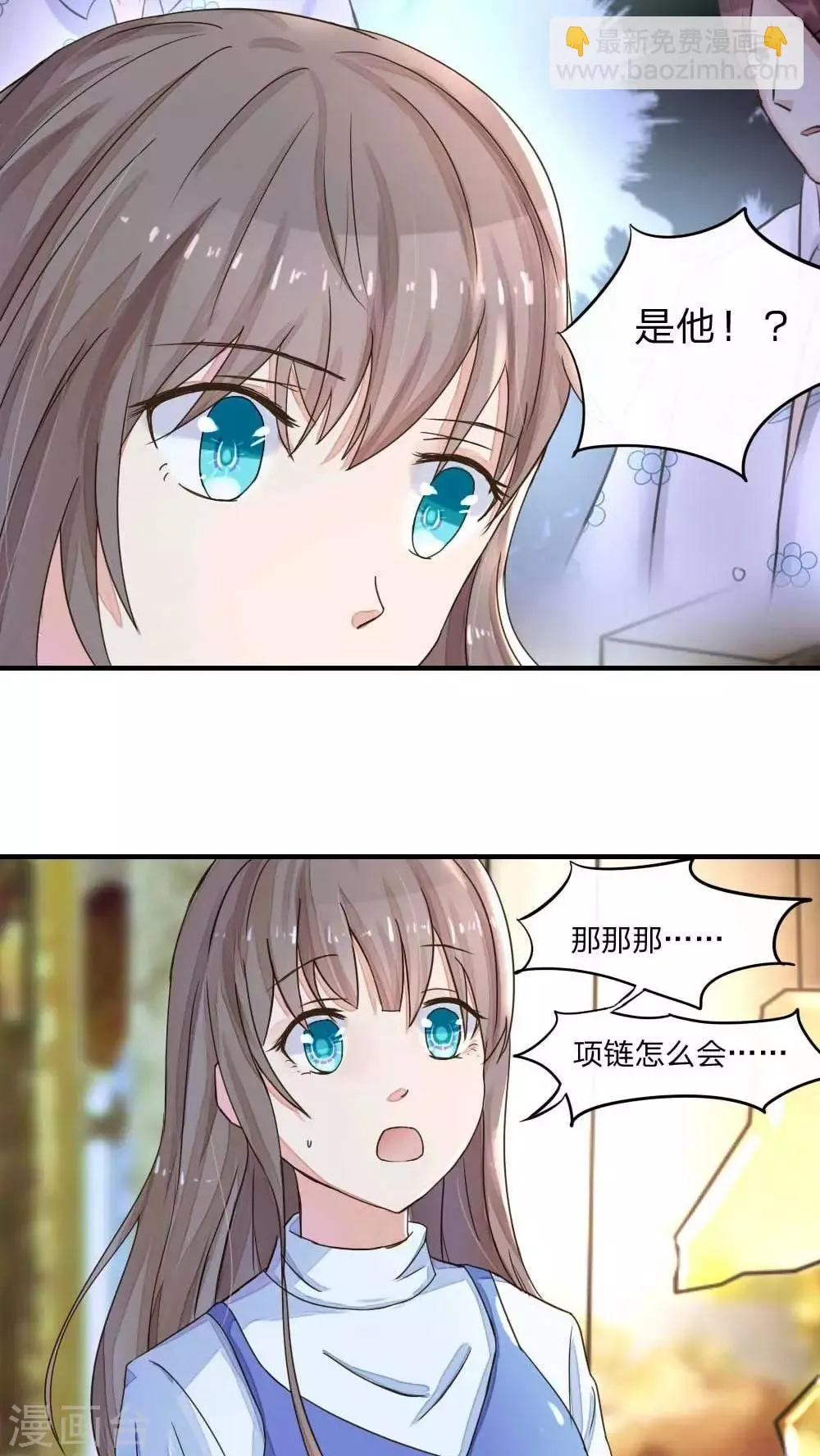 第38话 开始反击 第2页