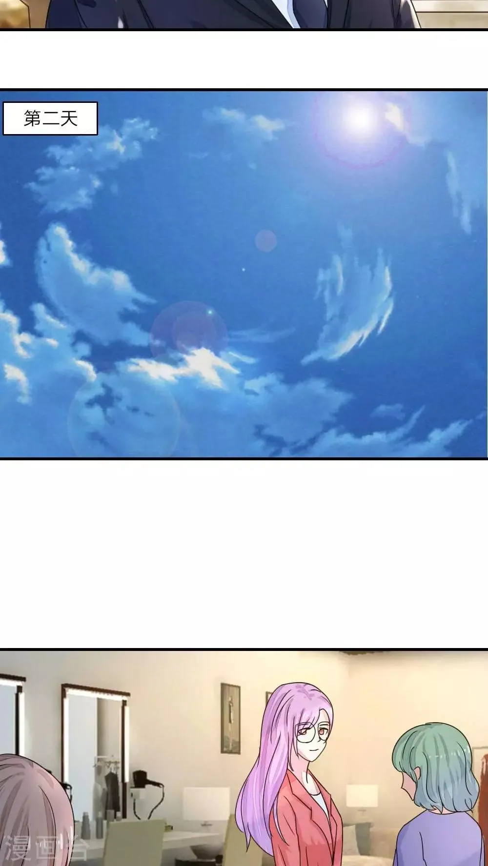 第38话 开始反击 第5页