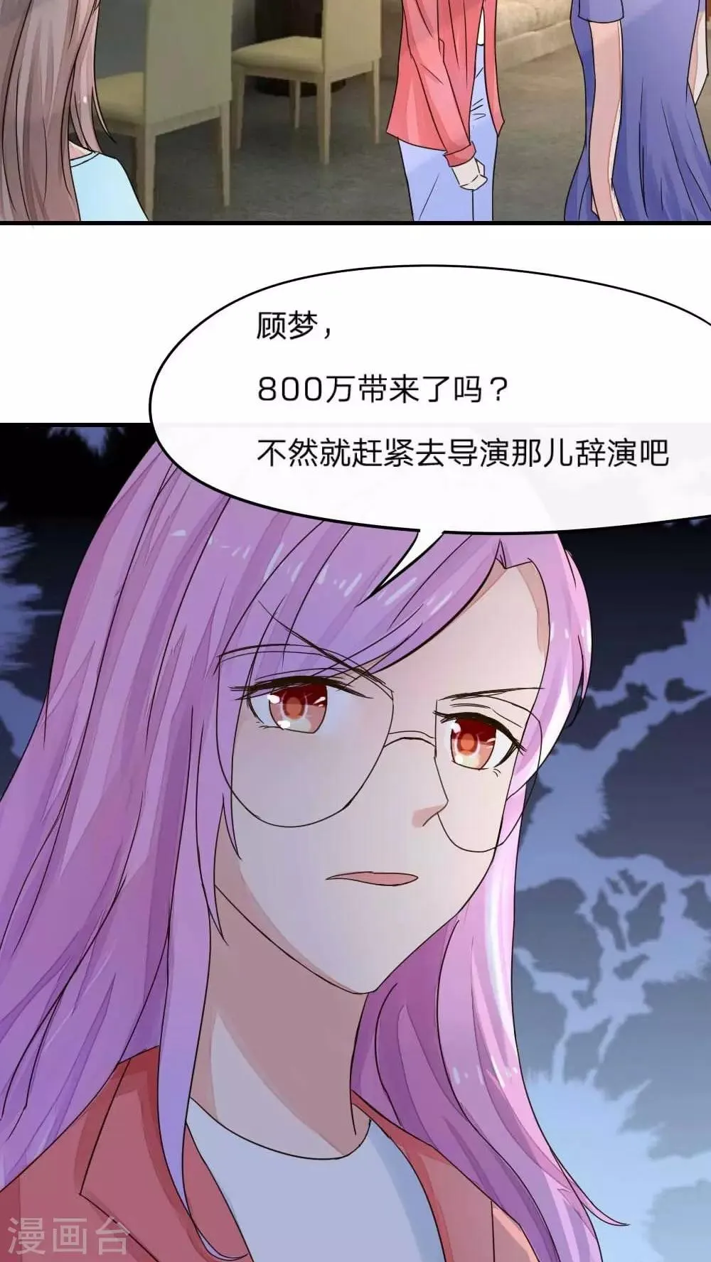 第38话 开始反击 第6页