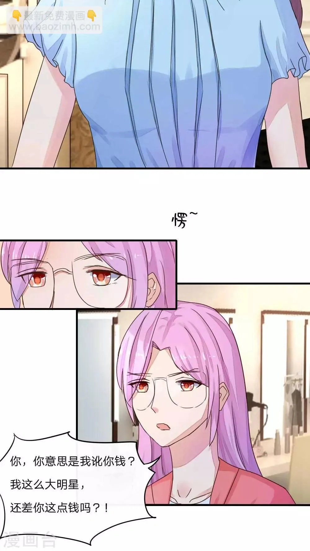 第38话 开始反击 第8页