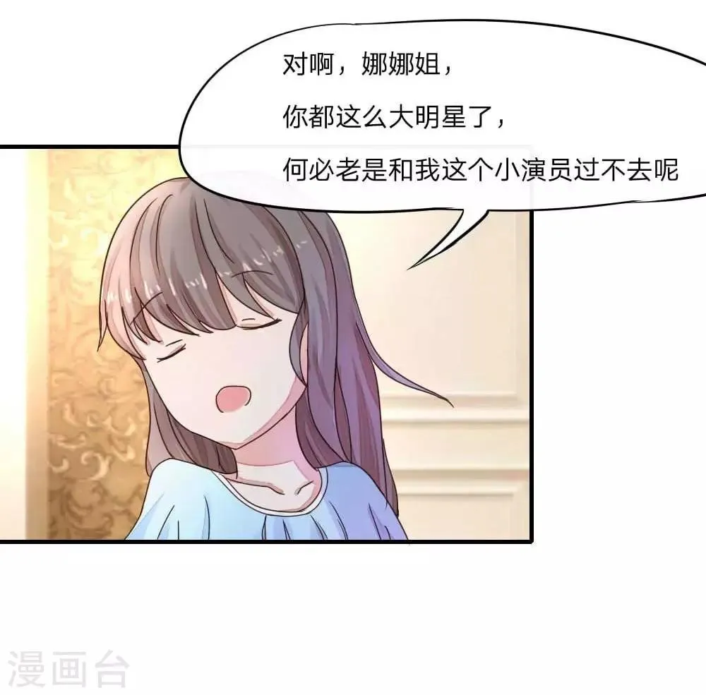 第38话 开始反击 第9页