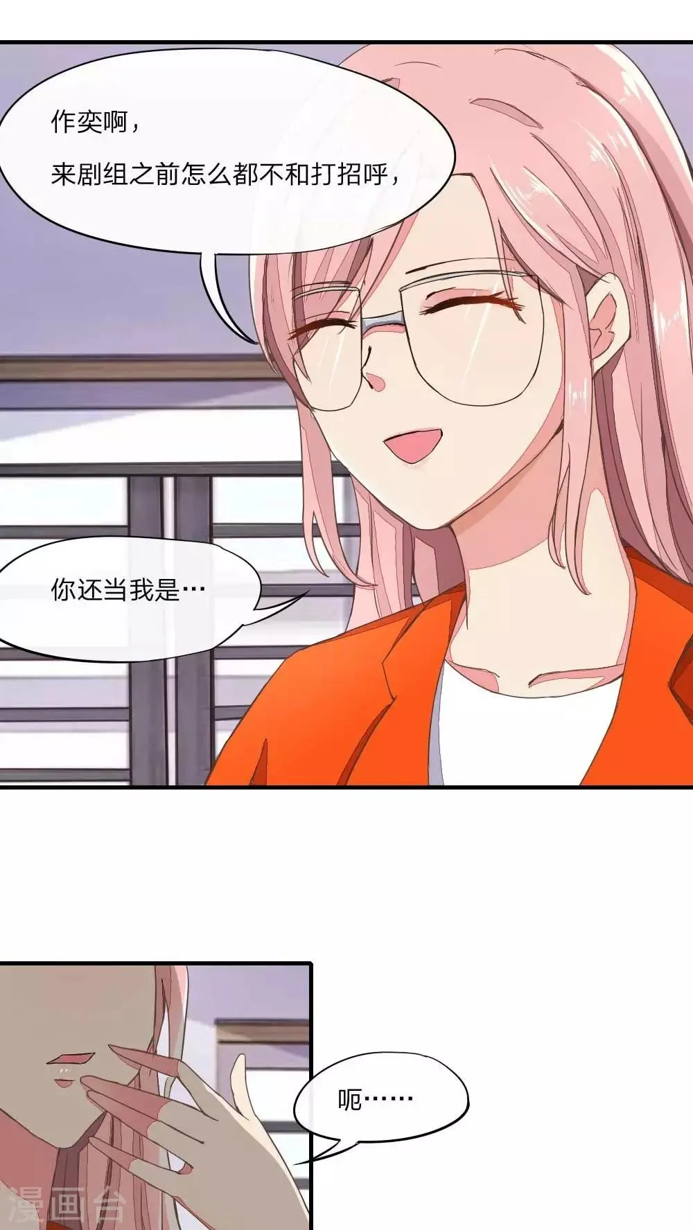 第40话 被狠狠打脸 第1页