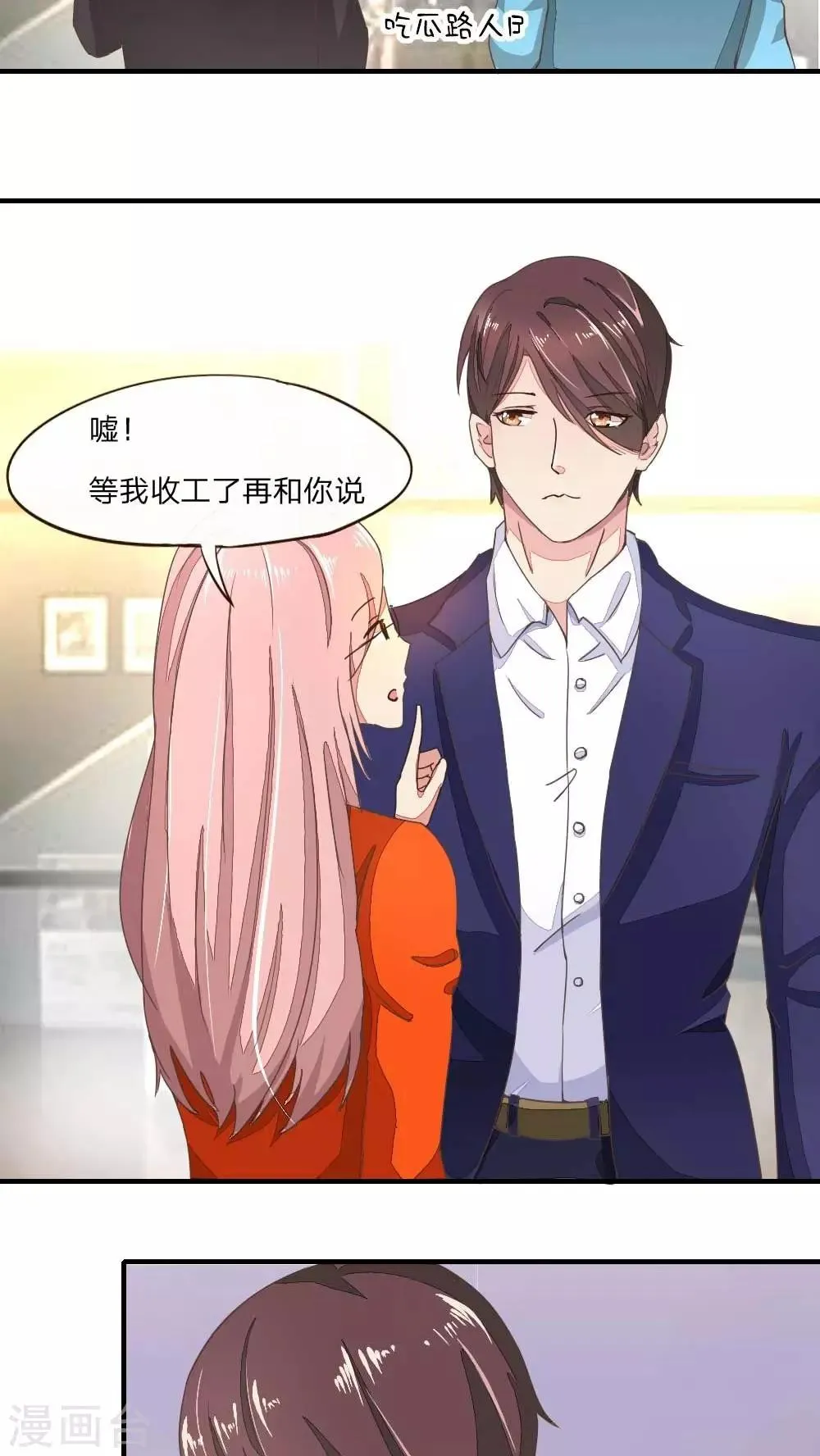 第40话 被狠狠打脸 第4页