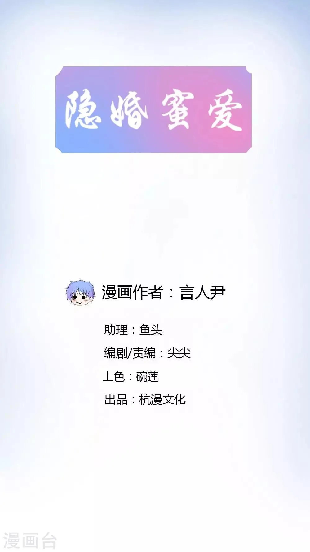 第42话 一起去游乐园 第1页