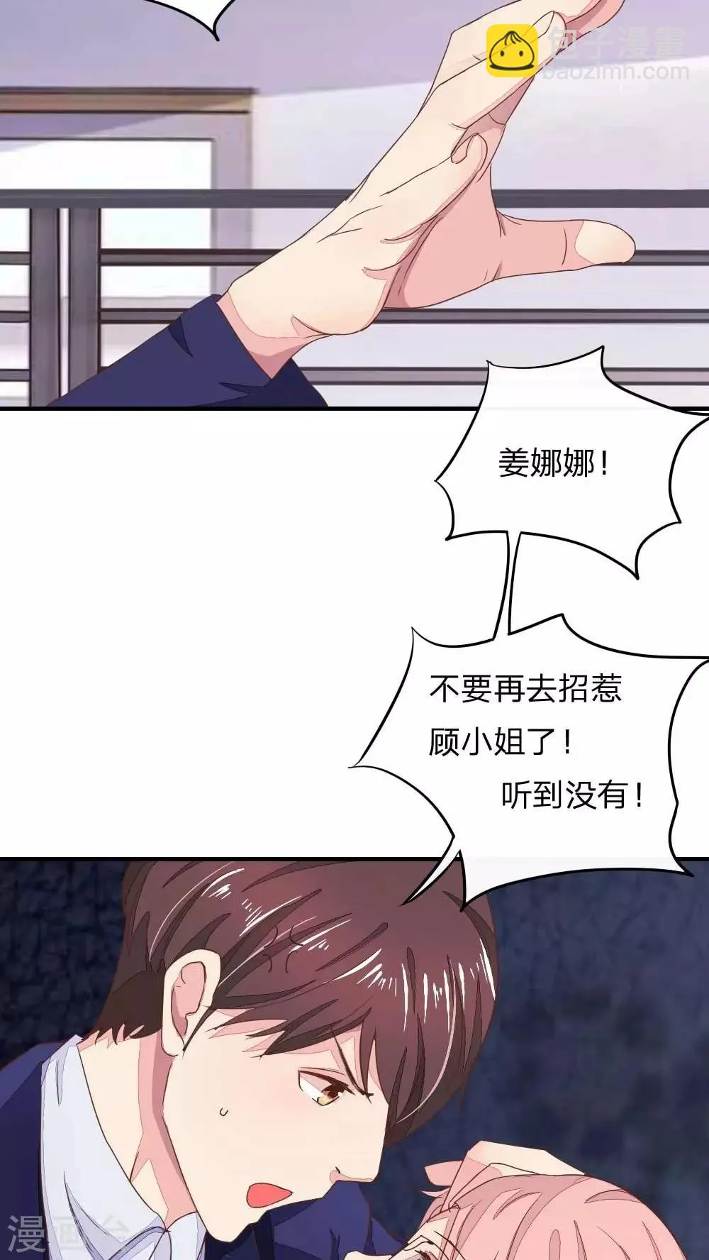 第42话 一起去游乐园 第3页