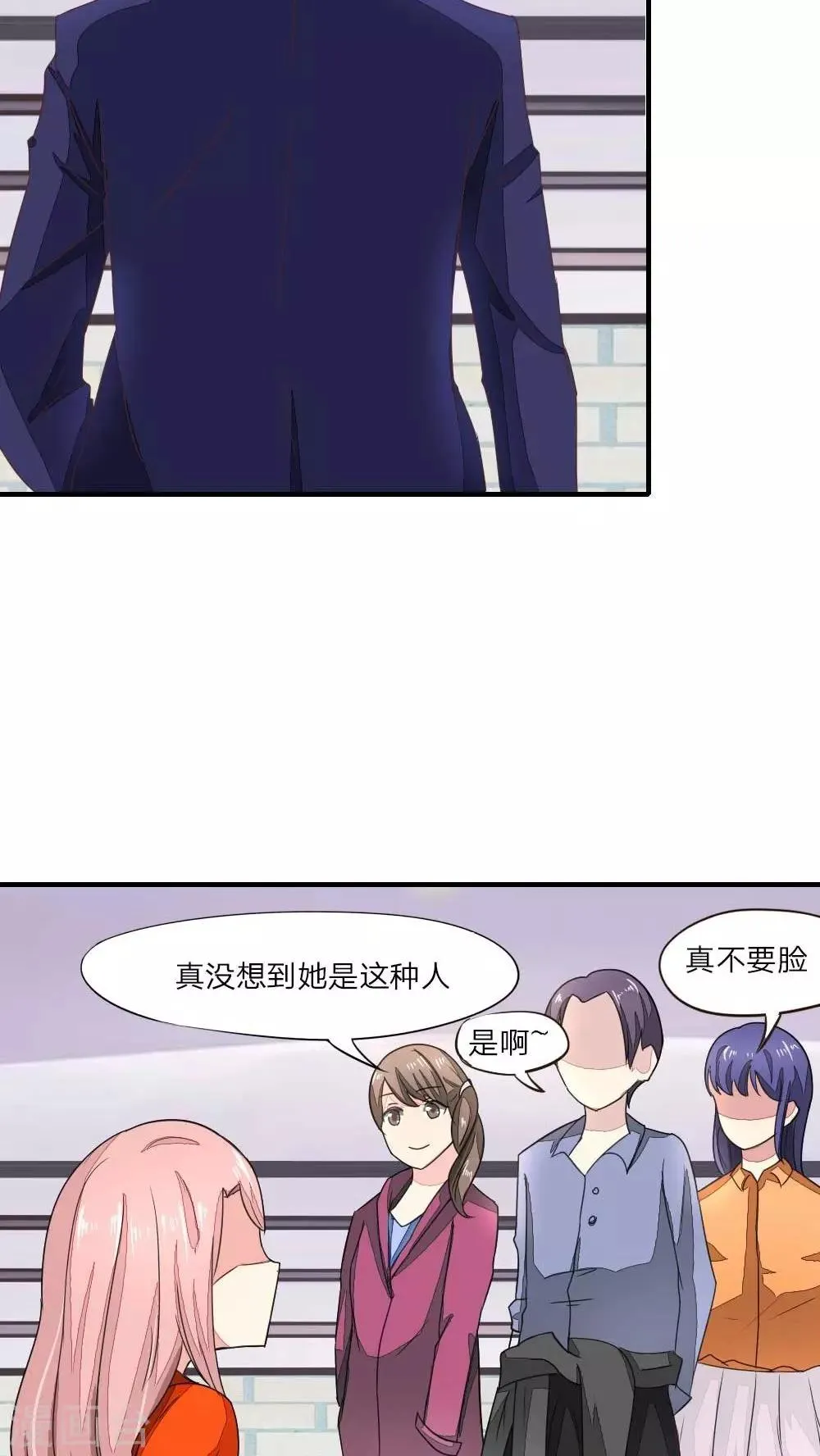第42话 一起去游乐园 第6页