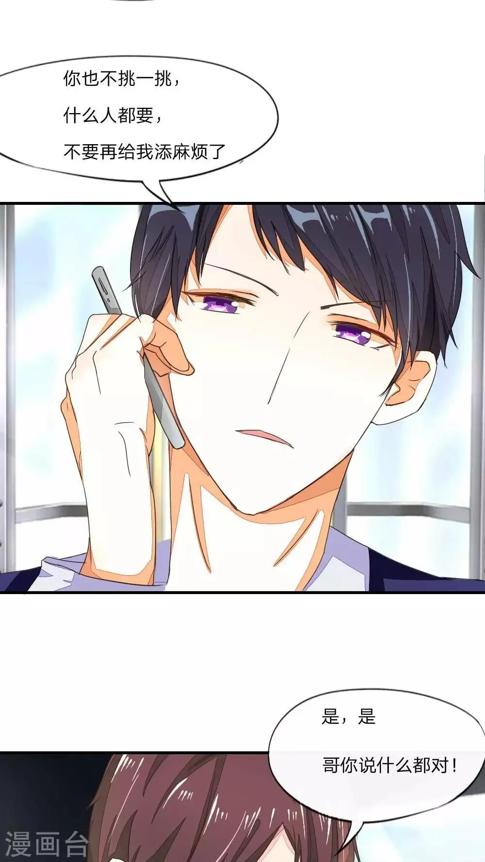 第42话 一起去游乐园 第11页