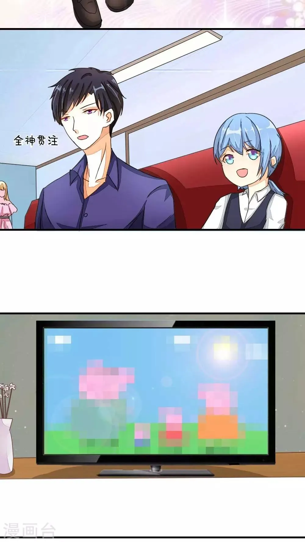 第42话 一起去游乐园 第15页