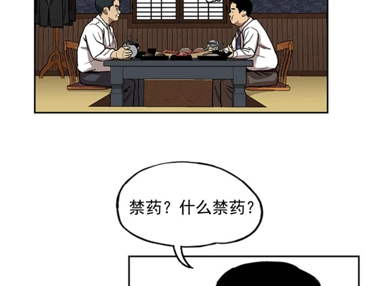 第8话 第86页