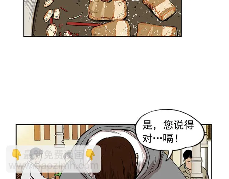 第3话 第9页