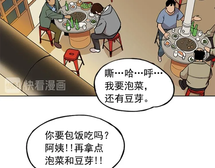 第3话 第24页