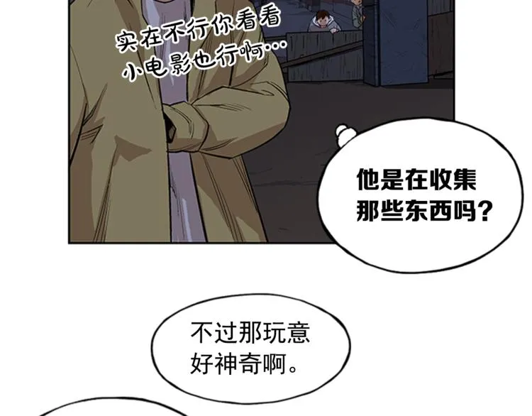 第3话 第117页
