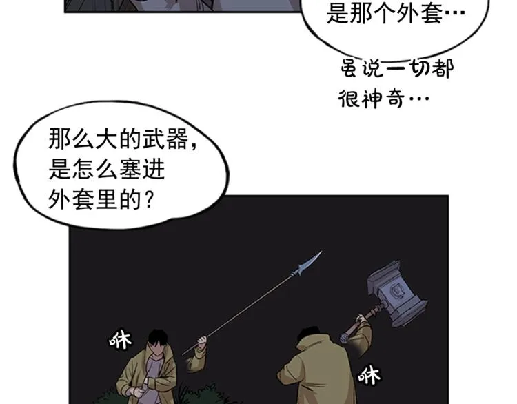第3话 第119页