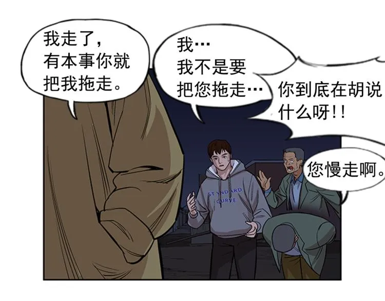 第3话 第133页