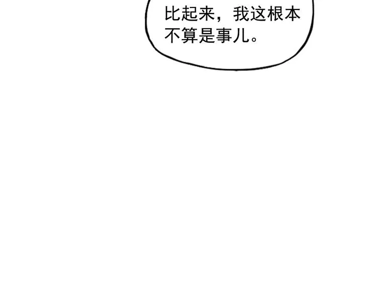 第2话 第38页