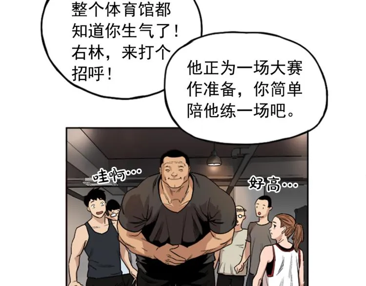 第2话 第56页