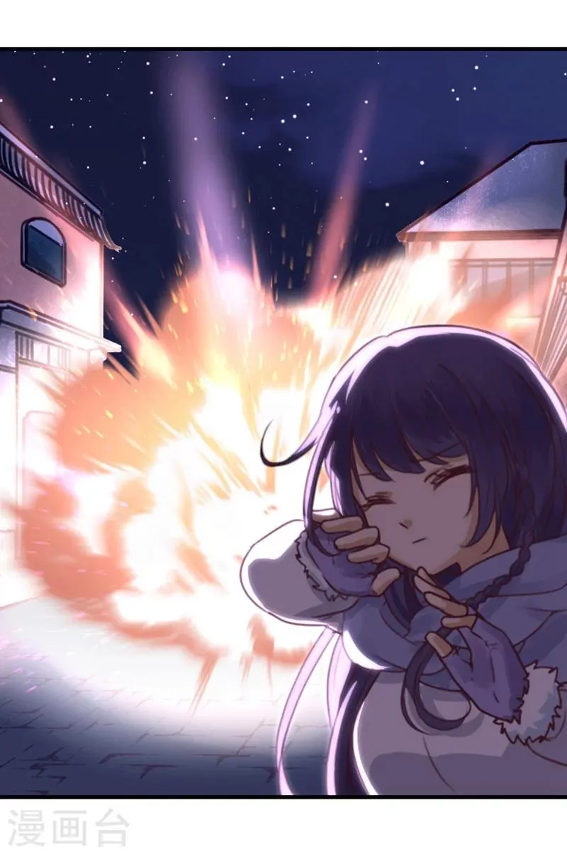 第1话 初吻就这样没了？ 第20页