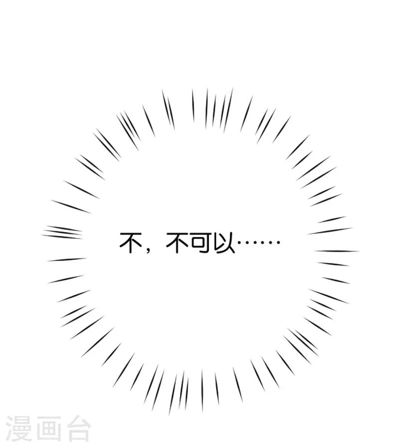 第2话 神赐之吻 第1页