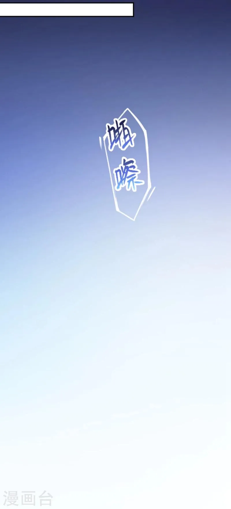 第2话 神赐之吻 第5页