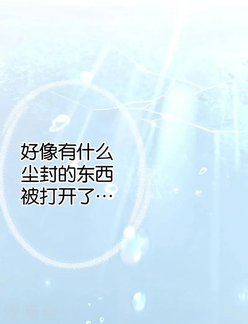 第2话 神赐之吻 第6页