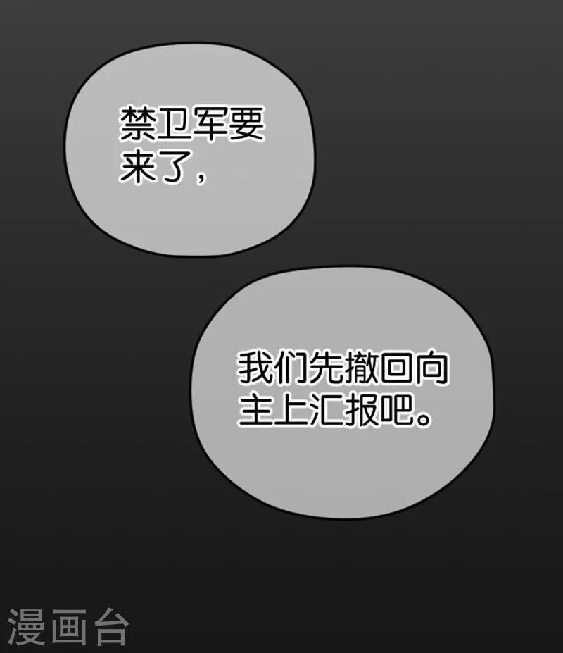 第2话 神赐之吻 第16页
