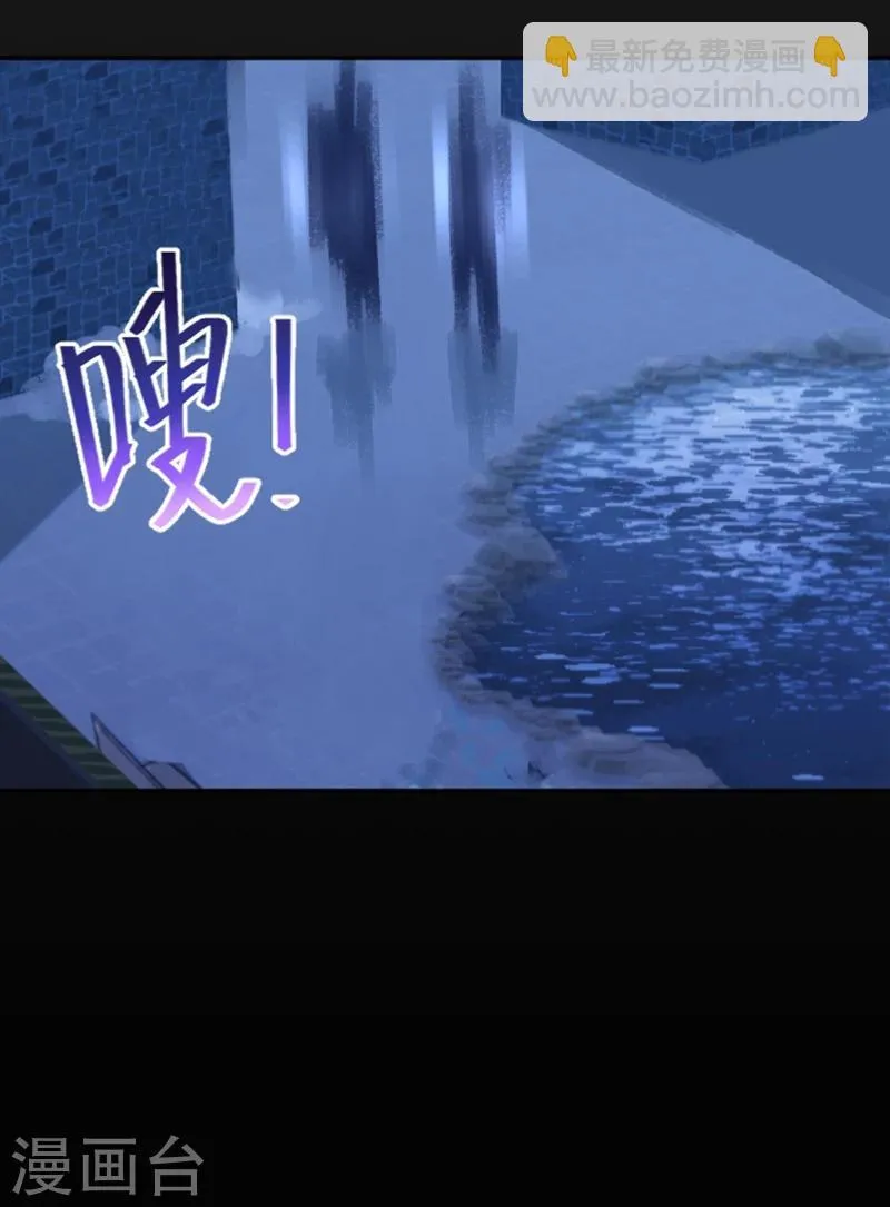 第2话 神赐之吻 第17页