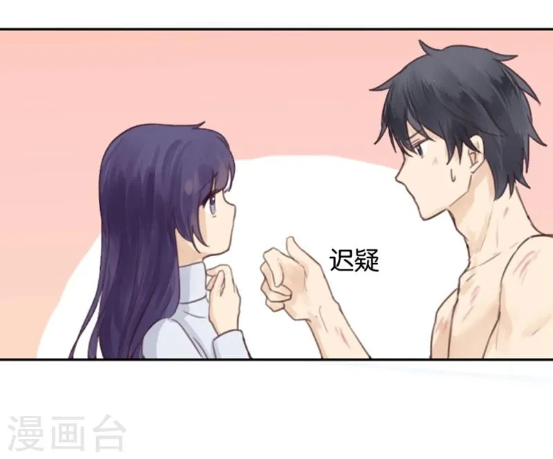 第2话 神赐之吻 第22页