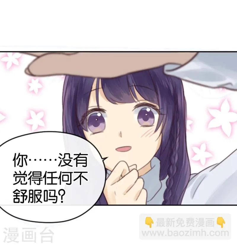 第2话 神赐之吻 第24页