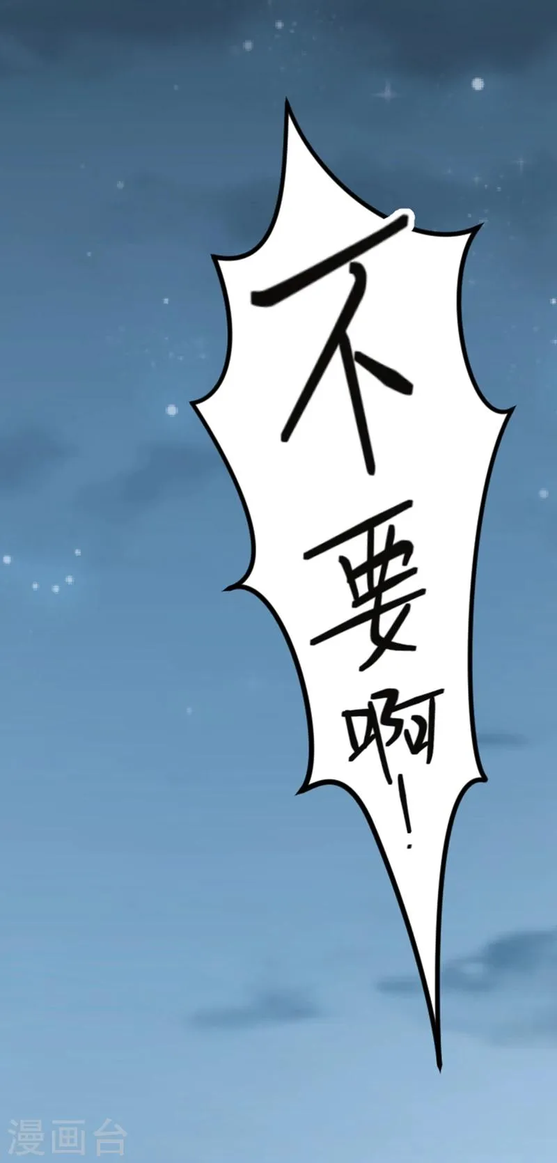 第2话 神赐之吻 第34页