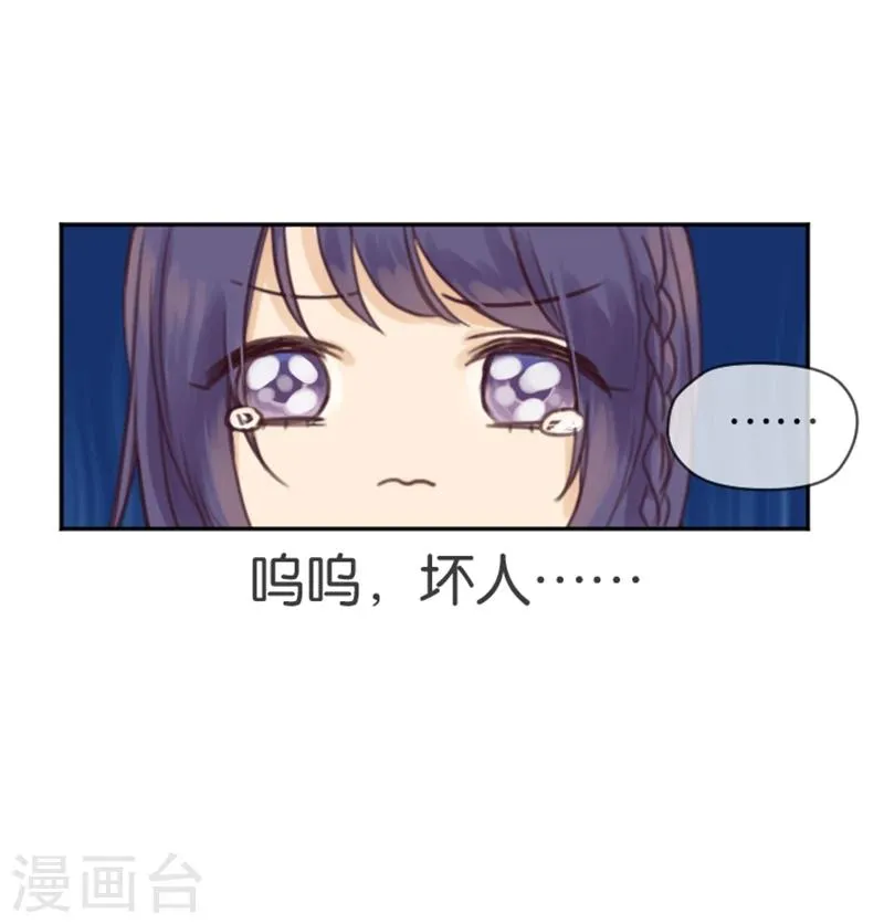 第2话 神赐之吻 第36页