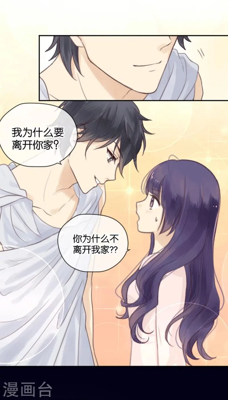 第3话 天使or变态？ 第28页