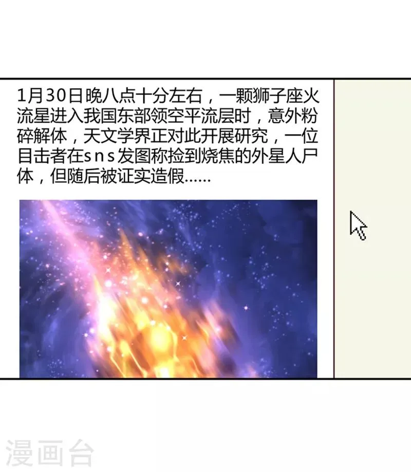 第4话 诅咒解除 第27页