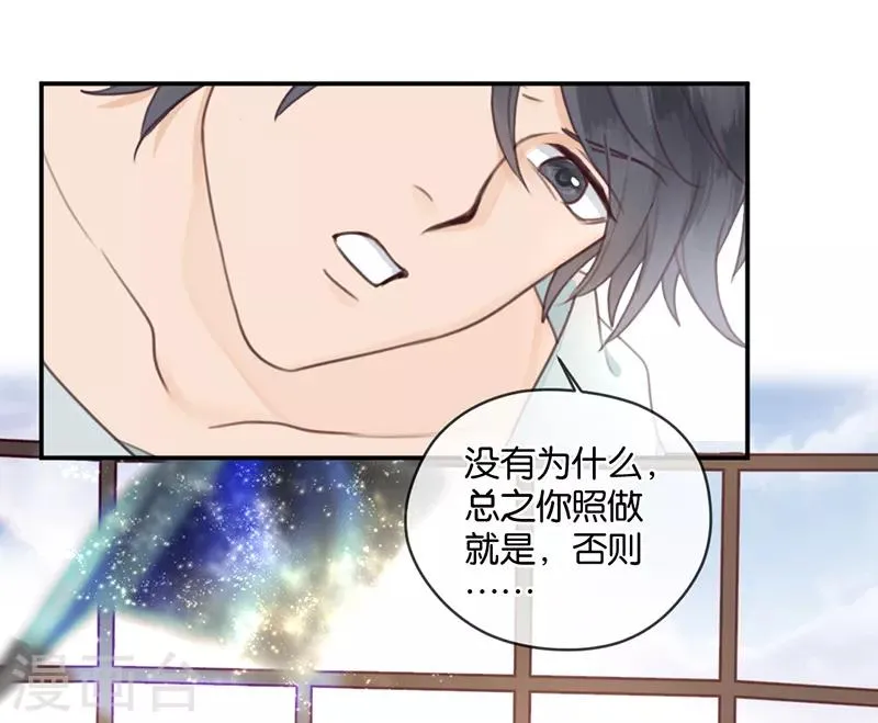 第5话 kiss禁令 第12页