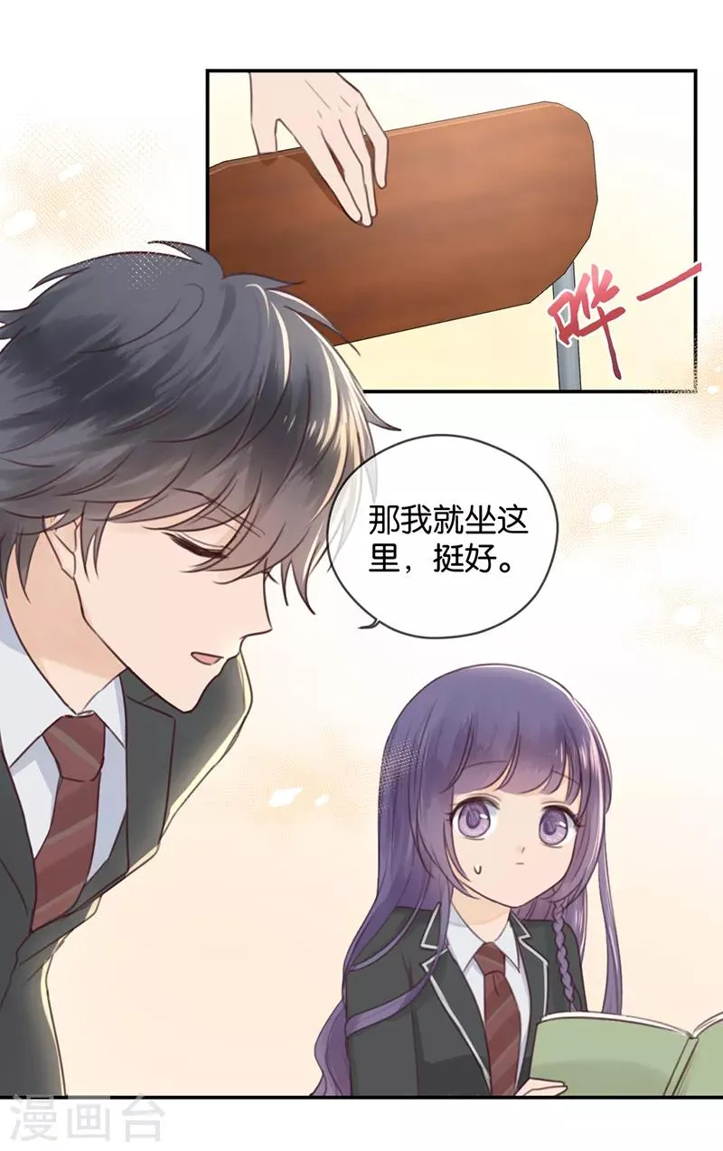 第7话 贴身跟随 第2页