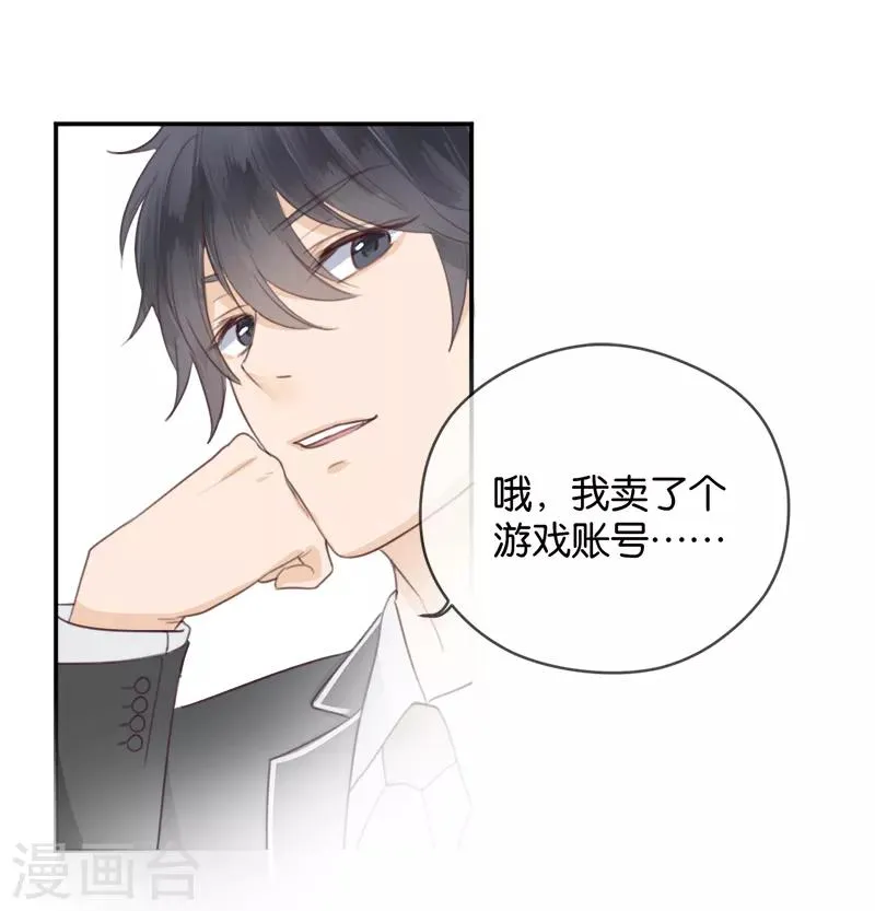 第7话 贴身跟随 第9页