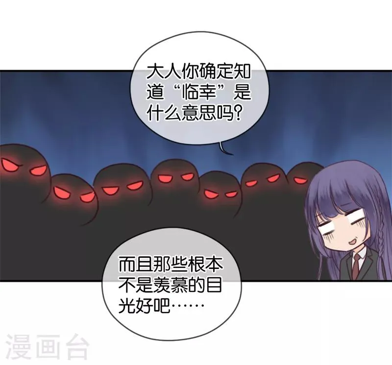 第7话 贴身跟随 第20页