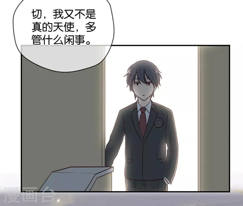 第8话 顾明轩的秘密 第17页