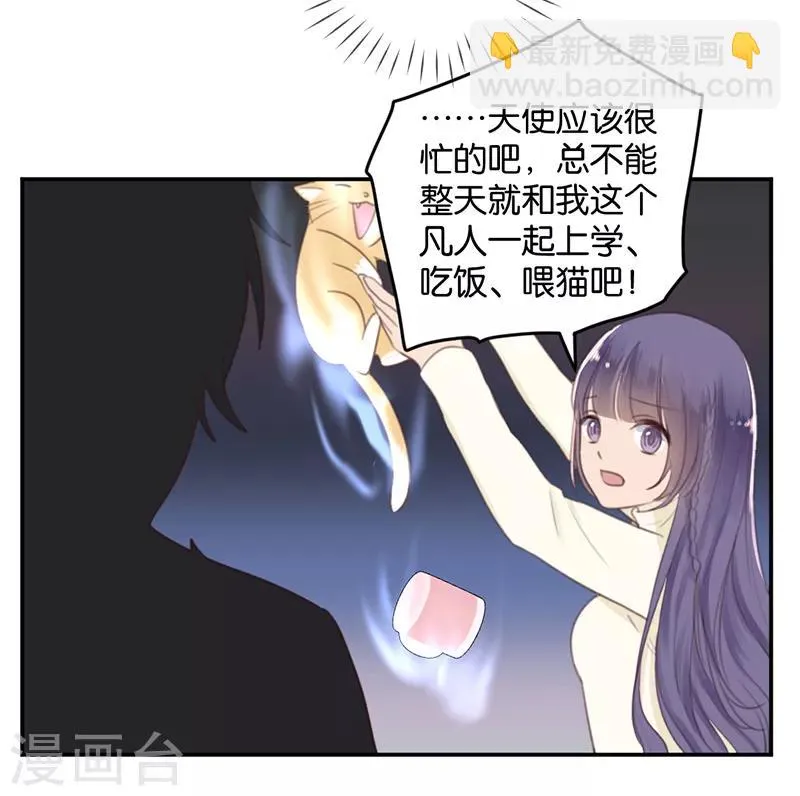 第9话 分歧 第17页