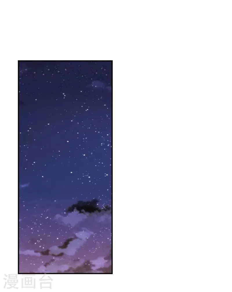 第9话 分歧 第22页