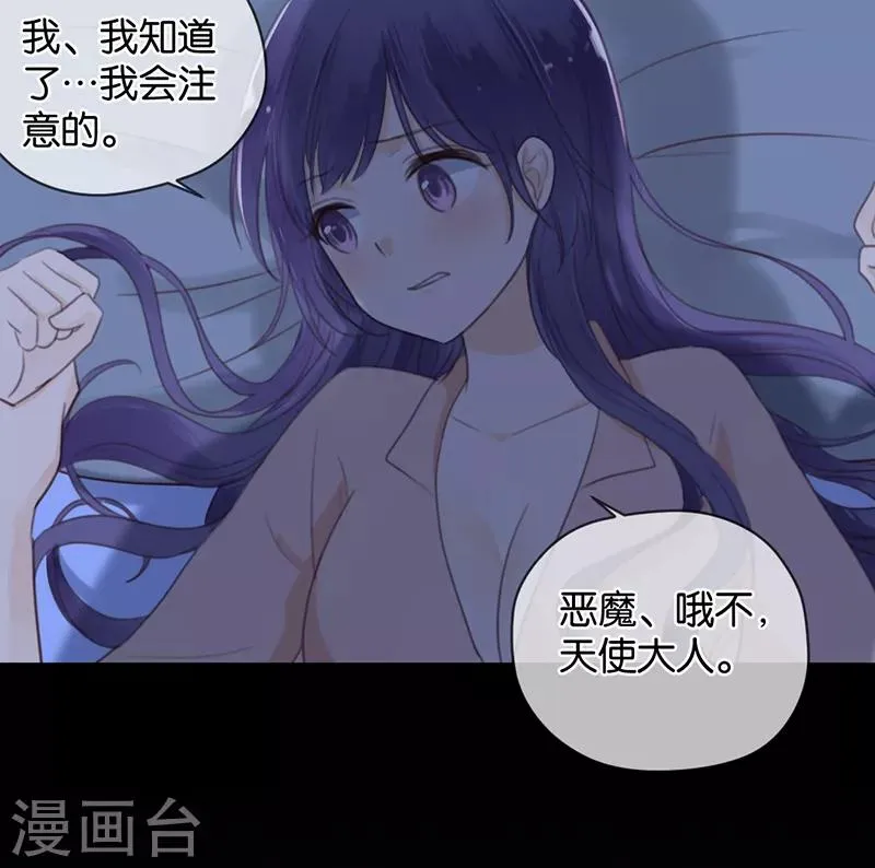 第10话 神之战约！ 第3页